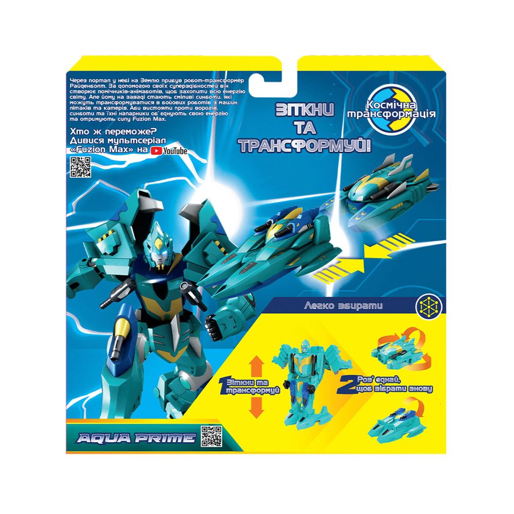 Игровой набор машинок-трансформеров Fuzion Max Aqua Prime - Фьюжн Макс Аква Прайм 54004